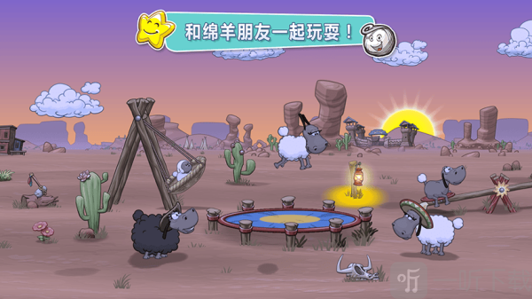 云和绵羊的故事2