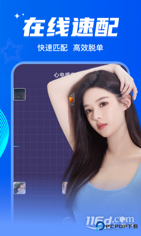 窃语漂流瓶 v2.0.3.250