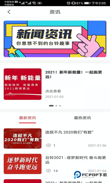 铃导者app官方版