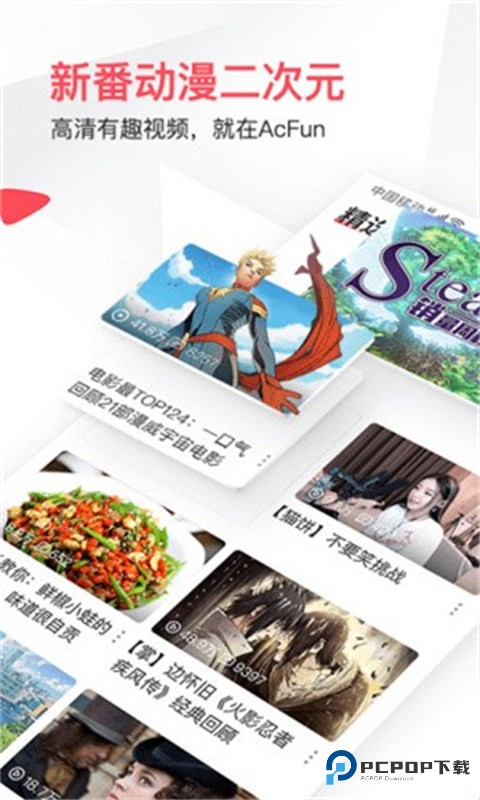 AcFan流鼻血版本