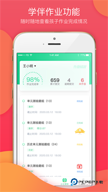 七天学堂成绩查询