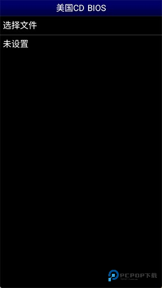 md模拟器安卓汉化版1