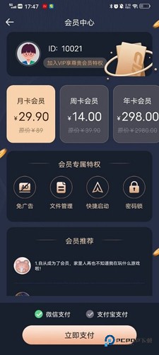 七星虚拟机2.0.1