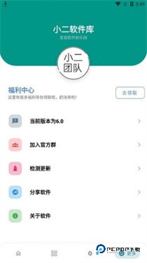 appshare小二软件库下载v9.5