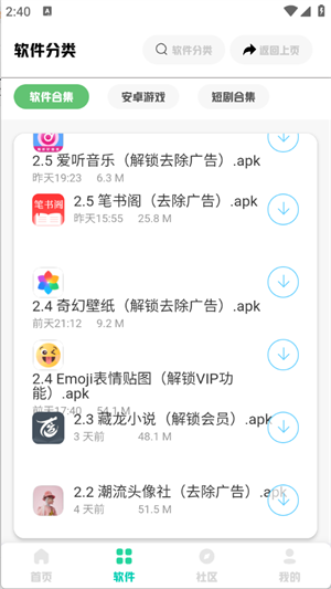 兜兜软件库最新版v2.0.7最新版