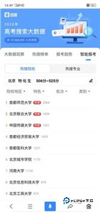 ai志愿助手最新版