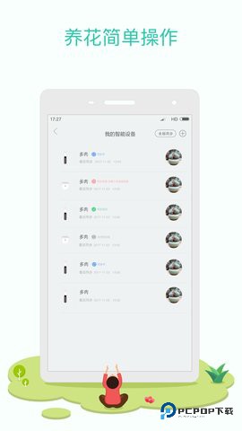 花花草草安卓版3.6.0最新版