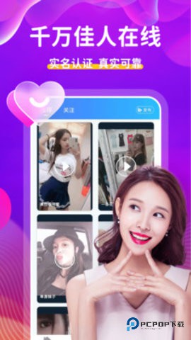 附近陌约聊天App1.0.0最新版