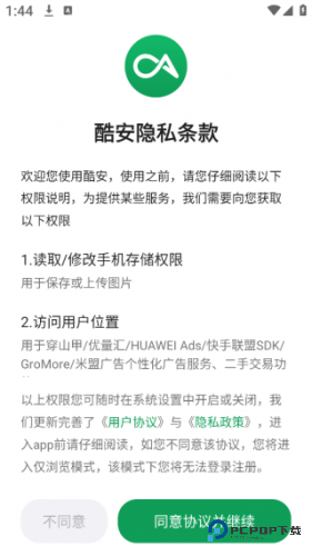 酷安市场旧版本