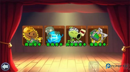 PVZ杂交版重制版