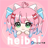 heibai
