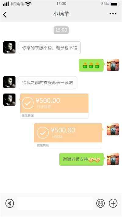 微信聊天模拟器无水印版下载直装