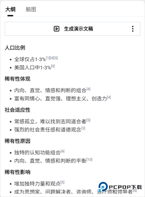 Meta AI软件使用方式-3