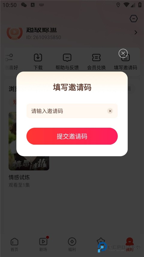 河马剧场看短剧