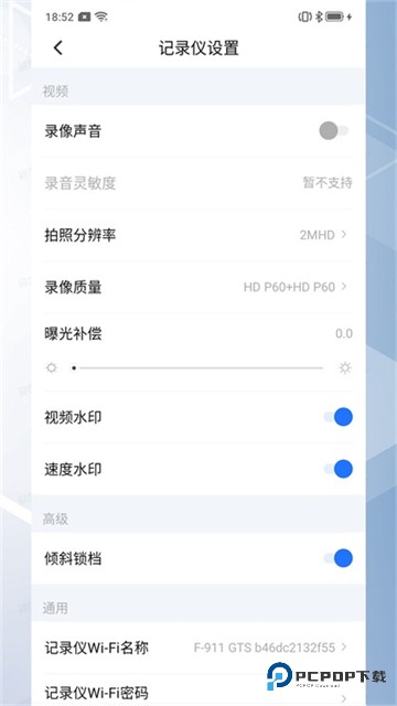 录风者行车记录仪app