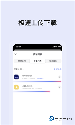 蜗牛云盘国际版2025最新下载