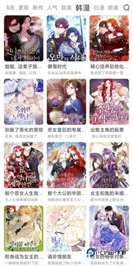 喵趣漫画安卓版