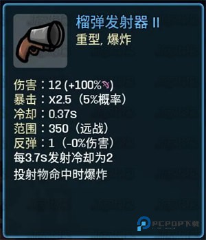 土豆兄弟深海魔怪