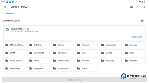 cemu模拟器手机版