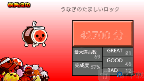 太鼓达人手机版