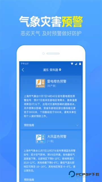 15日天气预报正式版