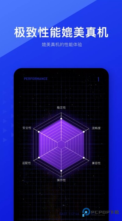 光速虚拟机纯净版