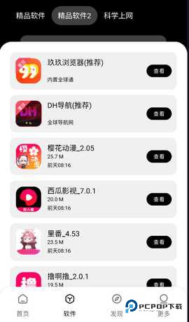 1.2.0.apk-黑白软件库1.2.0版本1.2.0最新版