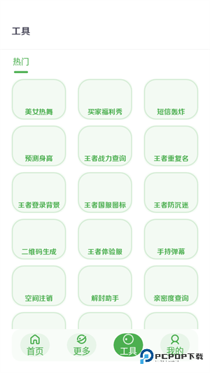 美化画质宝箱app软件无任务下载