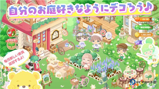 城市中的可爱花园