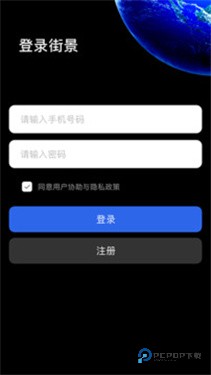 地球仪3D全景图手机版下载v1.1.7