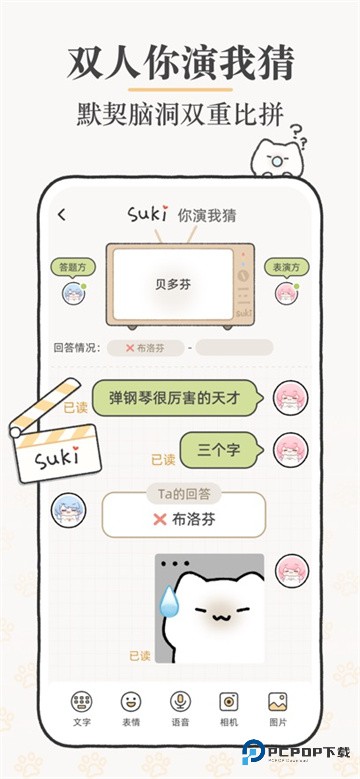 sukiapp