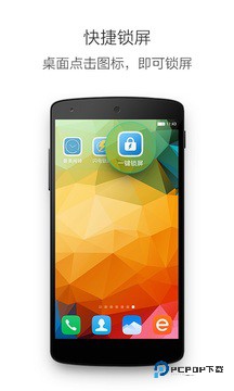 一键锁屏华为版