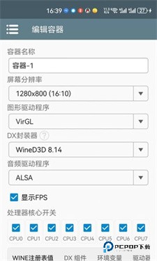 Winlator模拟器6.1