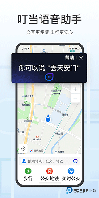 腾讯地图关怀版