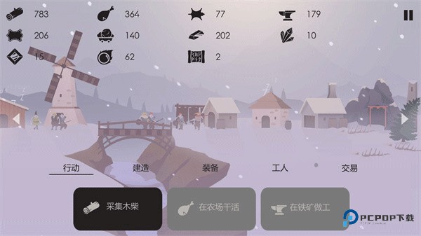 篝火被遗忘的土地