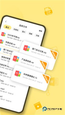 解压专家软件高级版v2.5.0