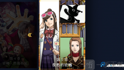 逆转裁判复苏的逆转