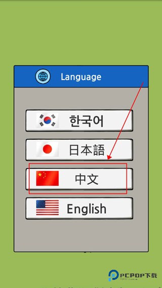 养乞丐2游戏中文设置教程-1