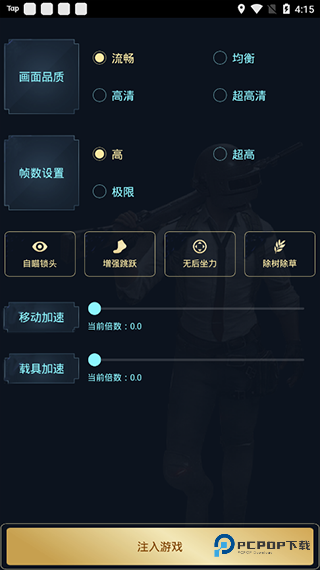 zero画质助手2025最新版不用做任务下载