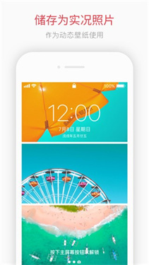intoLive动态壁纸制作app