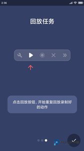 贝利自动点击器低配置版