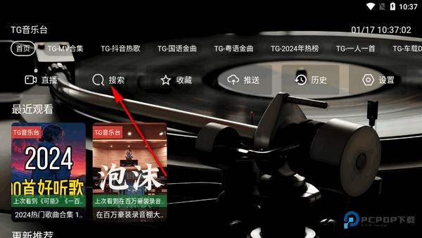 TG音乐台最新版 TG音乐台最新版