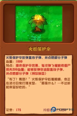 植物大战僵尸杂交版3.0版