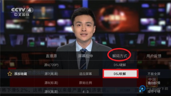 电视家5.0免费版2025新版本使用方法4