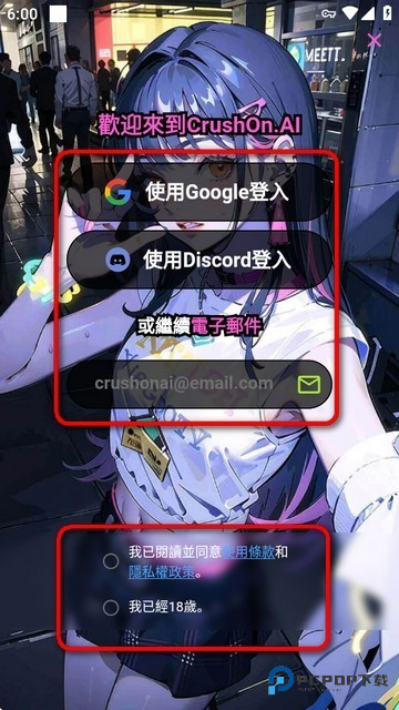 Crushon软件使用方式-2