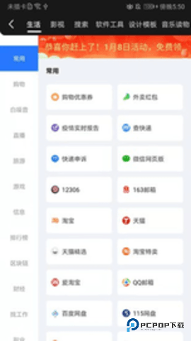 龙轩导航浏览器