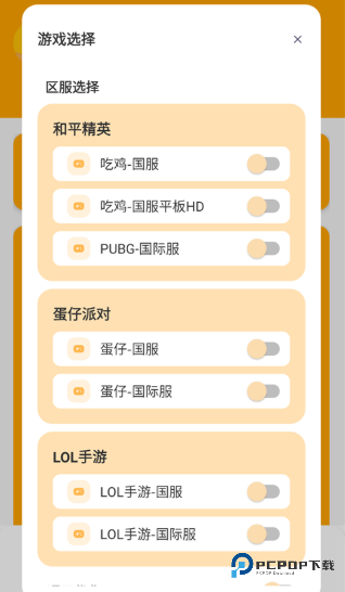 xl6666cn画质和平精英