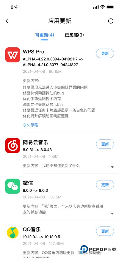 AppShare软件库