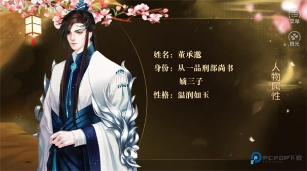 主母在上清软版