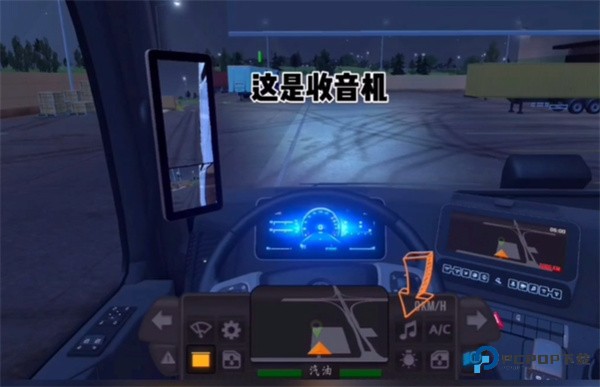 卡车模拟器终极版